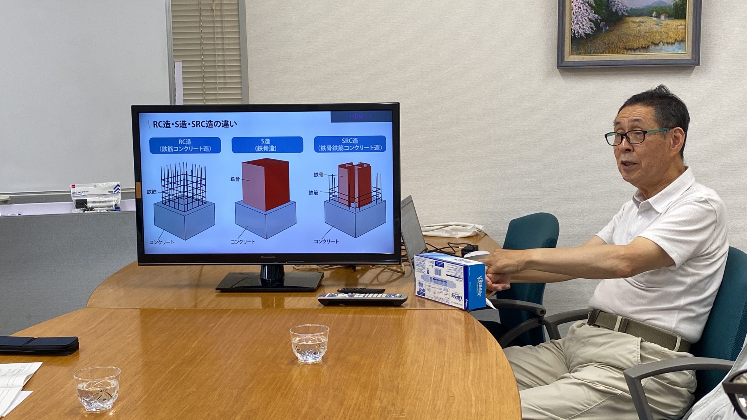 近隣家屋調査士認定講座